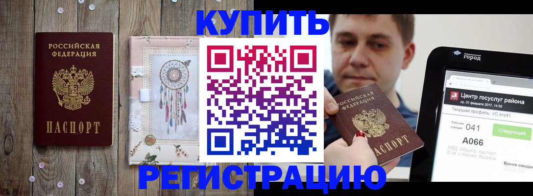 прописка ребенка в Арске