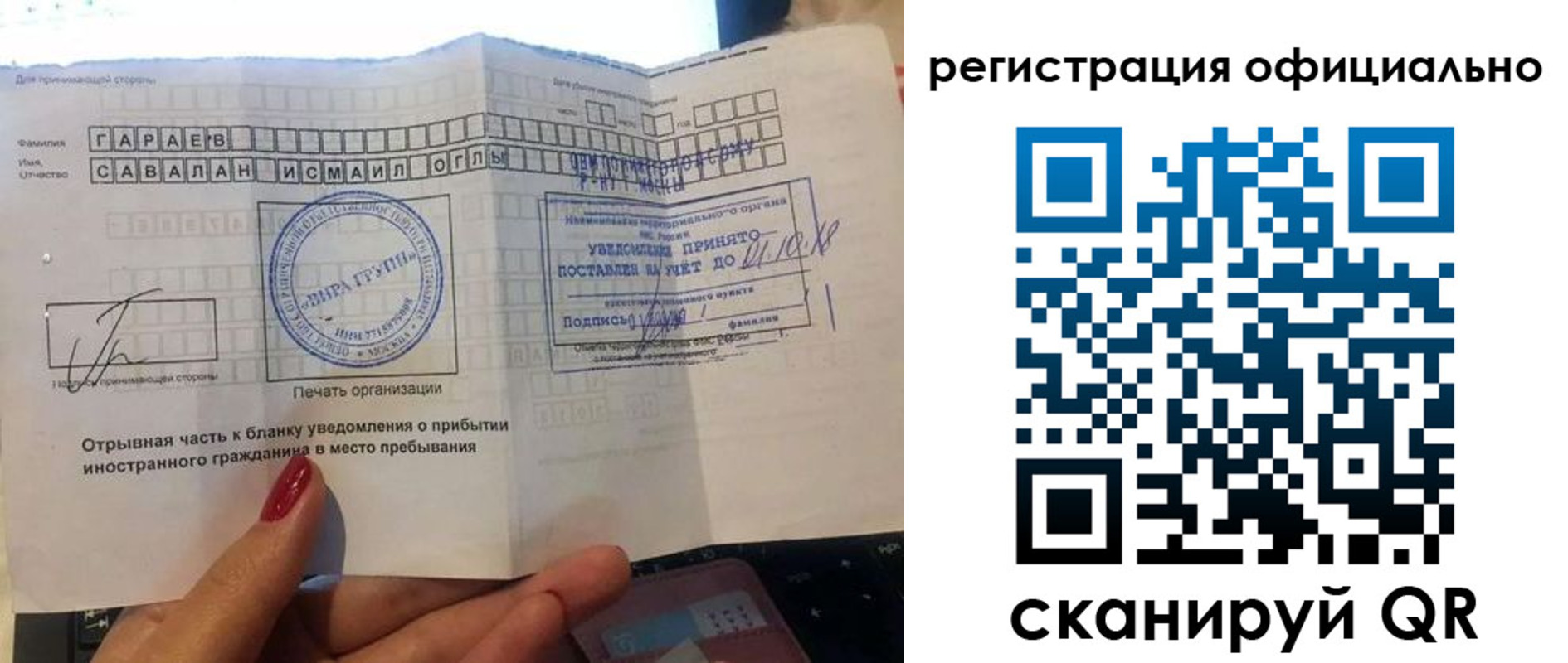 временная регистрация адрес в Арске