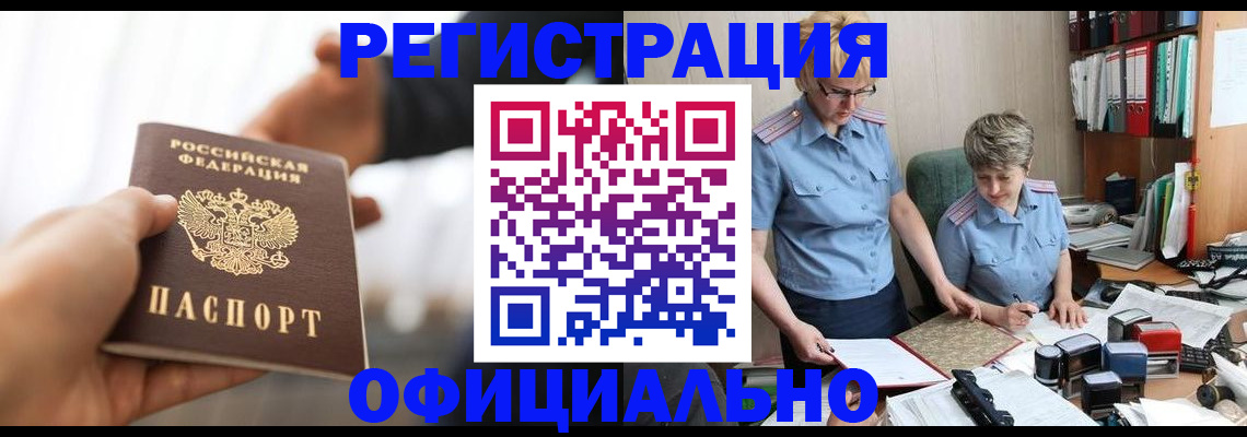 прописка иностранных граждан в Арске