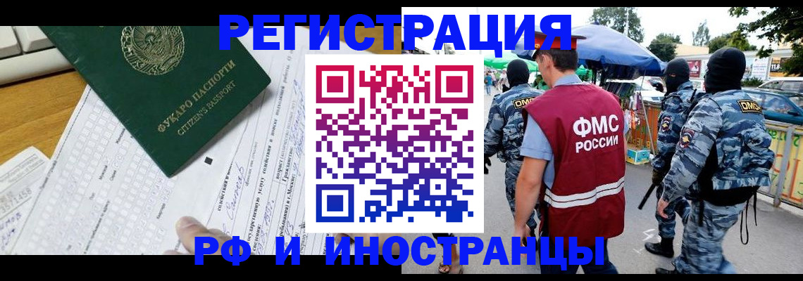 прописка ребенка в Арске