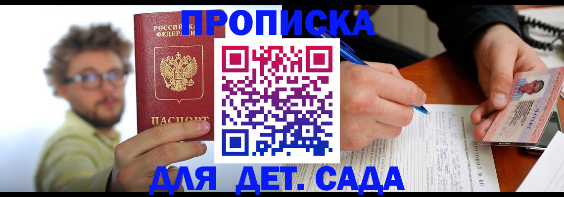 временная регистрация гарантия в Арске