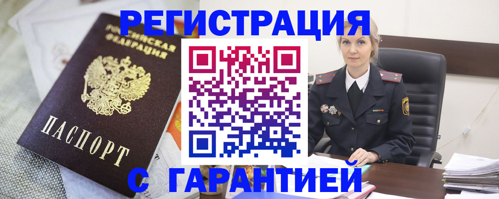 прописка для школы в Арске