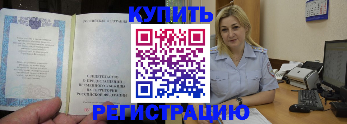 прописка регистрация в Арске
