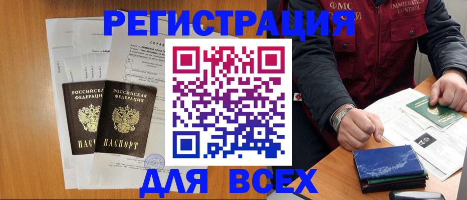 временная регистрация поиск в Арске