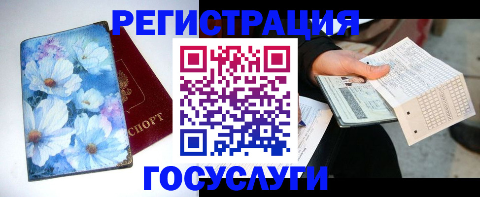 регистрация для школы в Арске