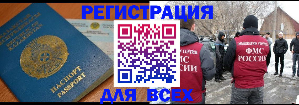 временная регистрация для школы в Арске