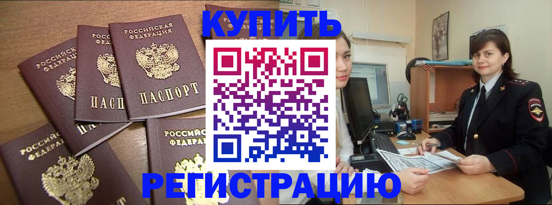 временная регистрация поиск в Арске